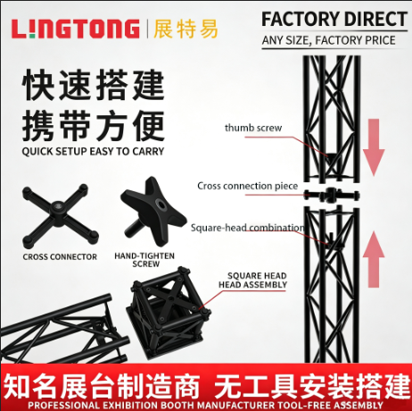 Custom Modular Truss Trade Show Booth | Tool-Free Quick Assembly Portable Exhibition System - Trade shows 2